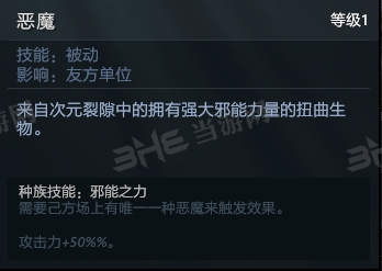 刀塔自走棋痛苦女王技能截图2