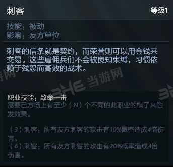 刀塔自走棋痛苦女王技能截图3