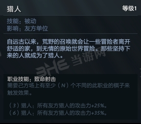 刀塔自走棋技能图片3