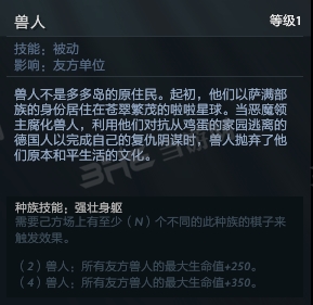 刀塔自走棋技能图片2