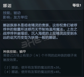 刀塔自走棋大鱼人技能图片2