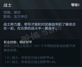 刀塔自走棋大鱼人技能图片3