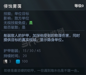 刀塔自走棋大鱼人技能图片4