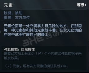 刀塔自走棋闪电幽魂技能图片2