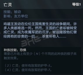 刀塔自走棋死亡骑士技能图片2