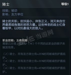 刀塔自走棋死亡骑士技能图片3