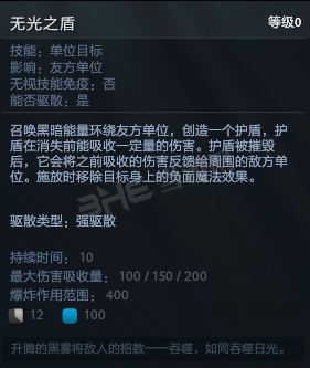 刀塔自走棋死亡骑士技能图片4