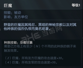 刀塔自走棋巫医截图2