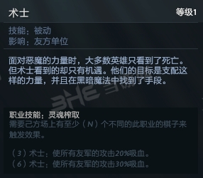 刀塔自走棋巫医截图3