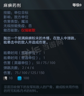 刀塔自走棋巫医截图4