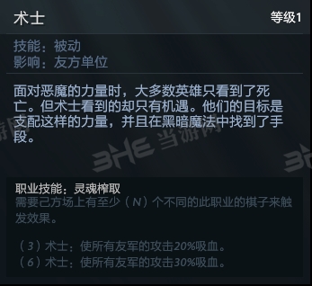 刀塔自走棋影魔技能图片3