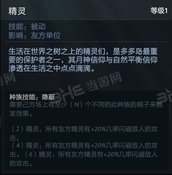 刀塔自走棋圣堂刺客技能图片2