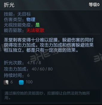 刀塔自走棋圣堂刺客技能图片4