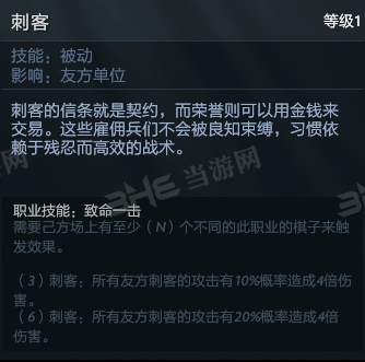 刀塔自走棋冥界亚龙技能图片3