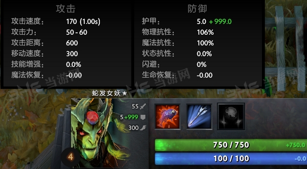 刀塔自走棋美杜莎技能图片1