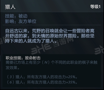 刀塔自走棋美杜莎技能图片3