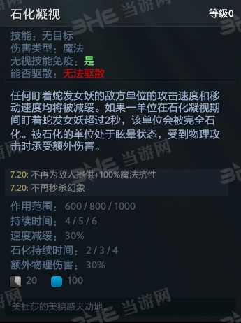 刀塔自走棋美杜莎技能图片4
