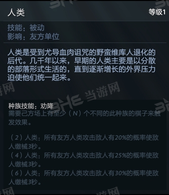 刀塔自走棋龙骑士技能图片2