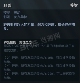 刀塔自走棋沙王技能图片2