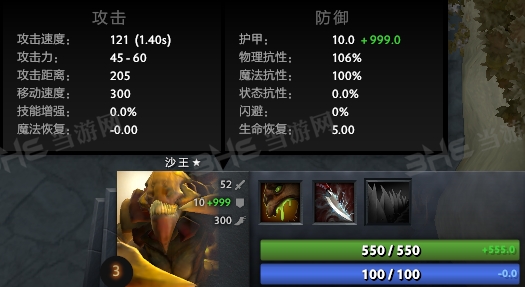 刀塔自走棋沙王截图