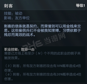 刀塔自走棋沙王技能图片3