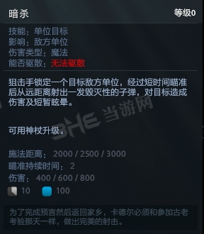 刀塔自走棋火枪技能截图4