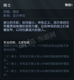 刀塔自走棋技能图片3