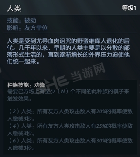 刀塔自走棋技能图片2