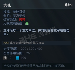 刀塔自走棋技能图片4