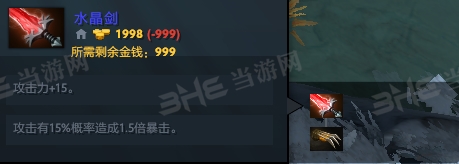 刀塔自走棋水晶剑图片