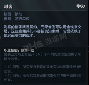 刀塔自走棋小鱼人技能图片3