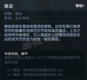 刀塔自走棋小鱼人技能图片2