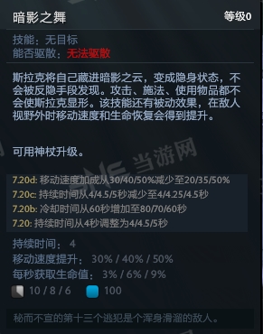 刀塔自走棋小鱼人技能图片4