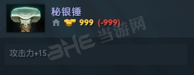 刀塔自走棋秘银锤图片