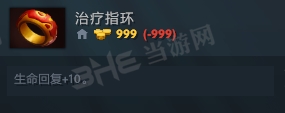 刀塔自走棋治疗指环图片