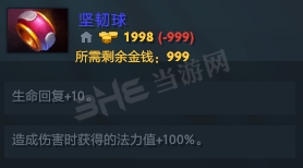 刀塔自走棋坚韧球图片