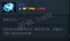 刀塔自走棋小电锤图片