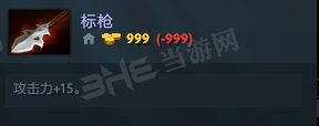刀塔自走棋标枪图片