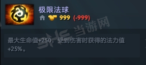 刀塔自走棋极限法球图片