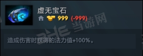 刀塔自走棋虚无宝石图片