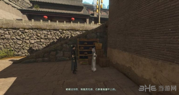 古剑奇谭3芦妙然位置