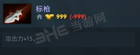 刀塔自走棋标枪图片