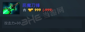 刀塔自走棋恶魔刀锋图片