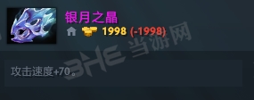 刀塔自走棋银月之晶装备图片