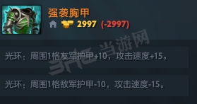 刀塔自走棋强袭胸甲装备图片