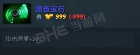 刀塔自走棋振奋宝石图片