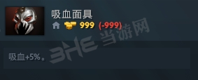 刀塔自走棋吸血面具图片