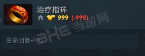 刀塔自走棋治疗指环图片