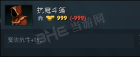 刀塔自走棋抗魔斗篷装备图片