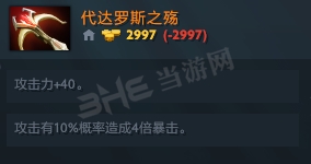 刀塔自走棋大炮装备图片